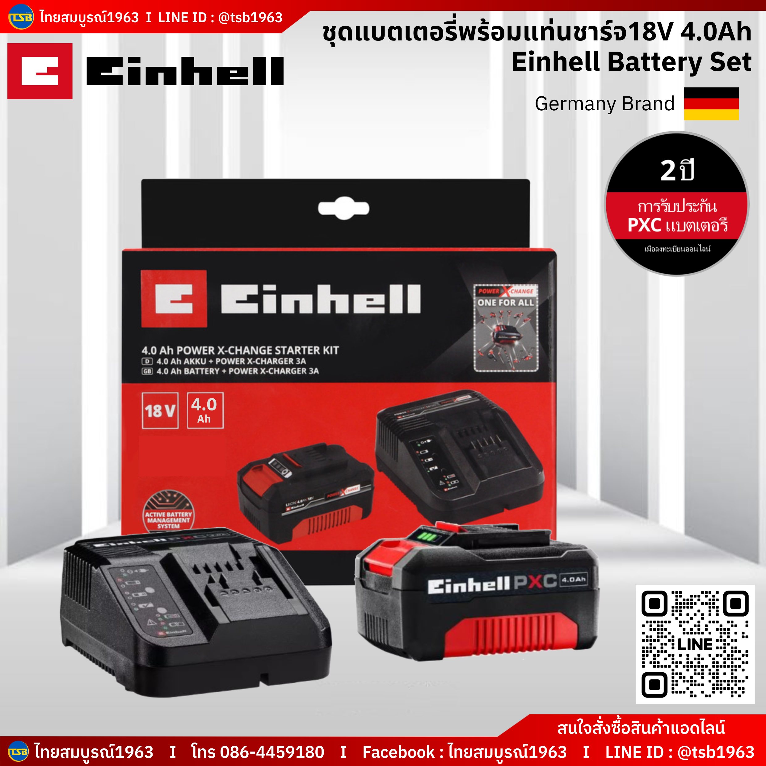 [RS-FS] แบตเตอรี่ Einhell 4.0Ah 18V พร้อมแท่นชาร์จ