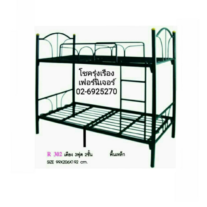 เตียงเหล็ก2ชั้น