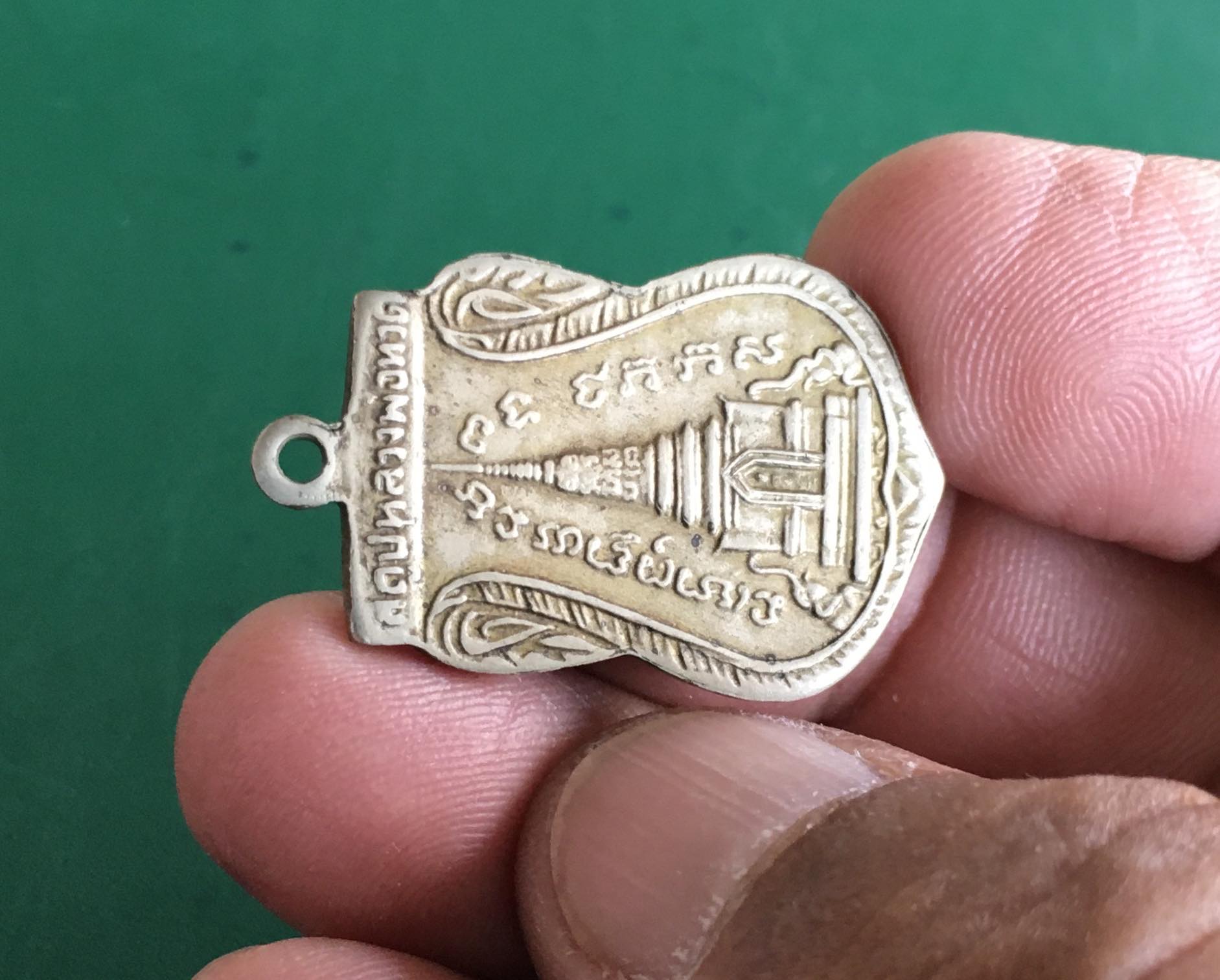 เหรียญพุฒซ้อน หลวงพ่อทวด หลังสถูป วัดช้างให้ ปัตตานี ปี 2509 เนื้ออัลปาก้าช้อนส้อม