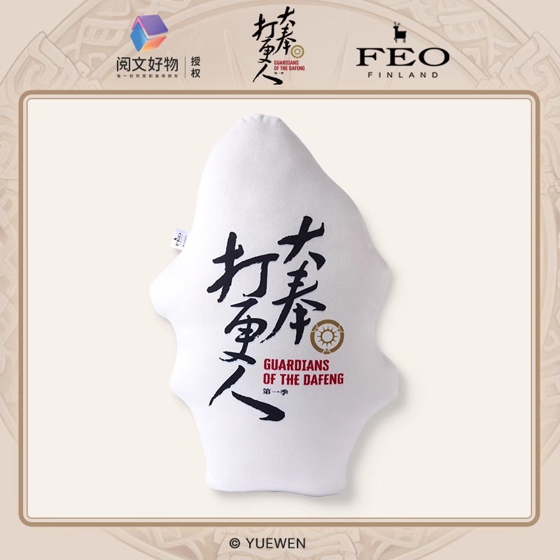 Pre - หมอน ผู้พิทักษ์รัตติกาลแห่งต้าเฟิ่ง GuardiansOfTheDafeng(Official Goods)ซีรี่ย์จีน