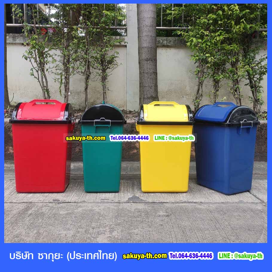 ถังขยะฝาแกว่ง