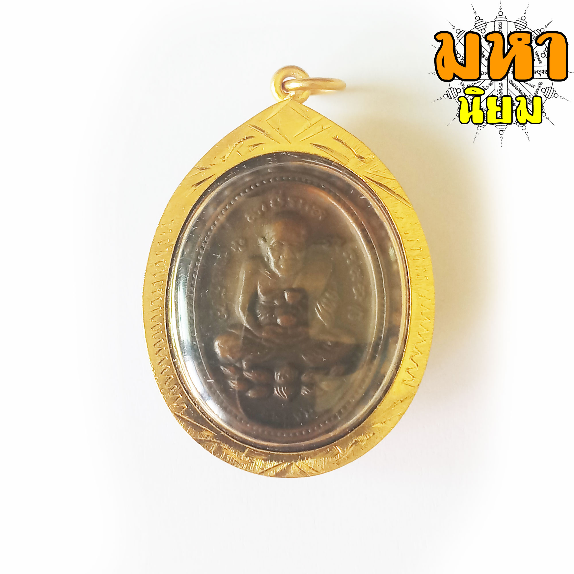 เหรียญหลวงปู่ทวด ลังกาสุกะ วัดสถิตชลธาร จ.ปัตตานี กรอบทองไมครอน