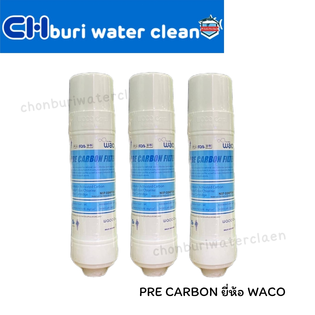 ไส้กรอง Pre carbon ยี่ห้อ WACO