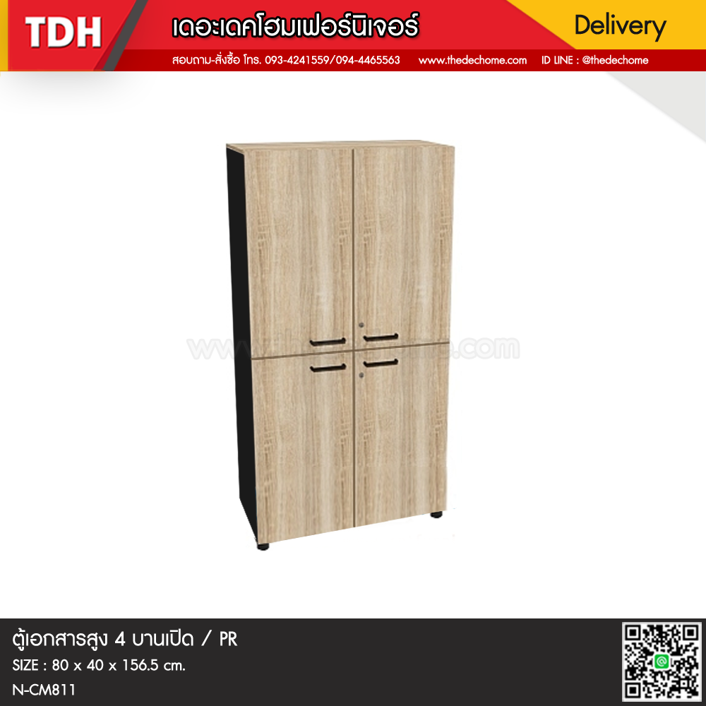 ตู้เอกสาร N-CM811 / PR