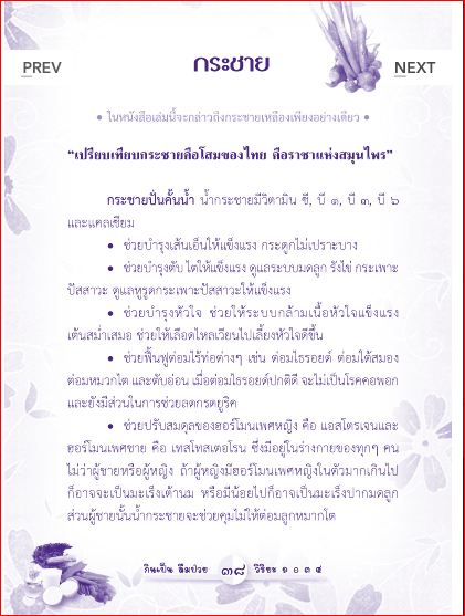 กินเป็น ลืมป่วย (รวมเล่ม 1+ เล่ม 2) (1034)