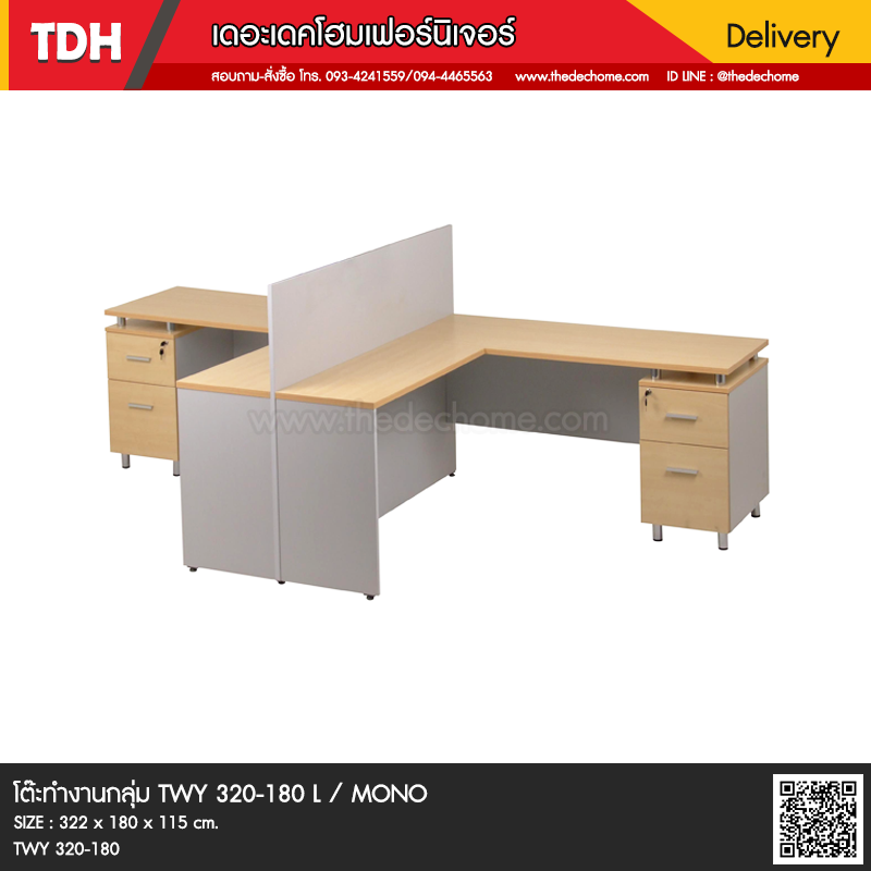 โต๊ะทำงานกลุ่ม TWY 320-180 / MONO