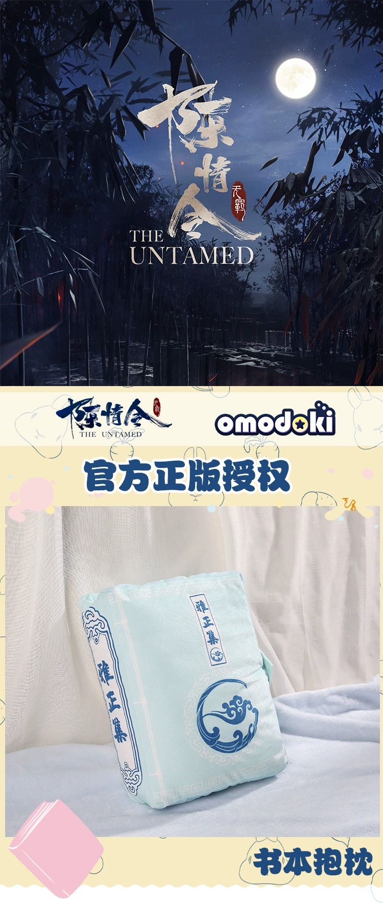 Pre - หมอน omodoki ปรมาจารย์ลัทธิมาร