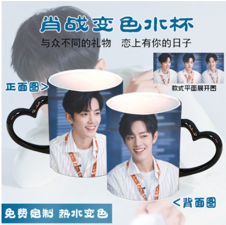 Pre - แก้วเซรามิกลายเซียวจ้านXiaozhan肖战