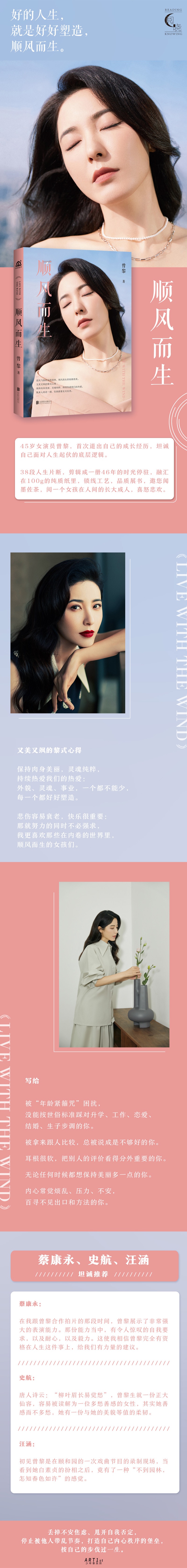 Pre - หนังสือ Zeng Li เจิงหลี คุณแม่สุดสวยจากดาราจักรรักลำนำใจ[ ของแถมหมด ]