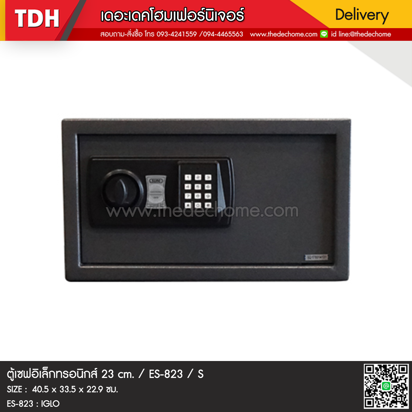 ตู้เซฟอิเล็กทรอนิกส์ 23 cm. ES-823 / S