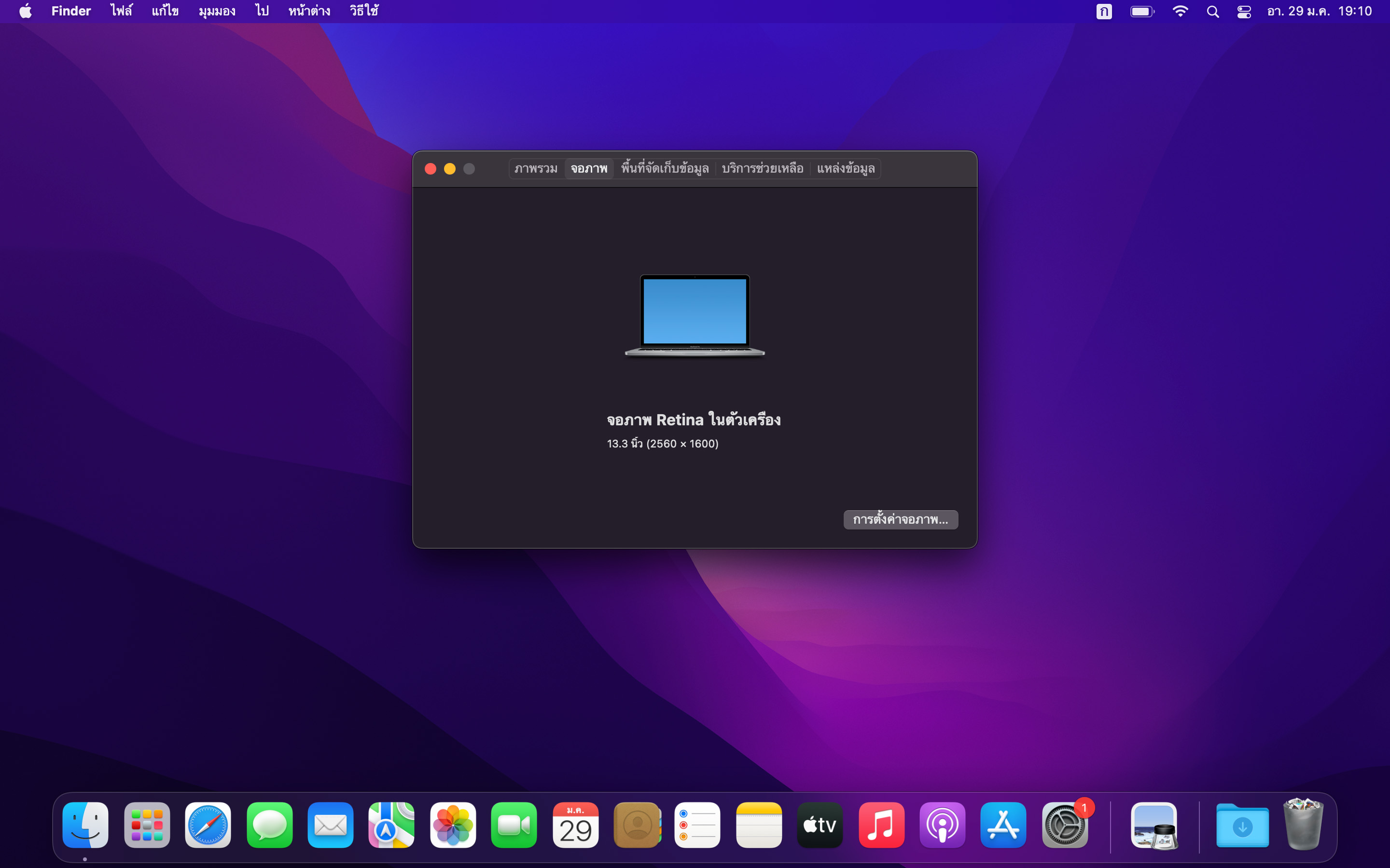 Macbook Pro (13-inch, M1, 2020) 8/256 GB