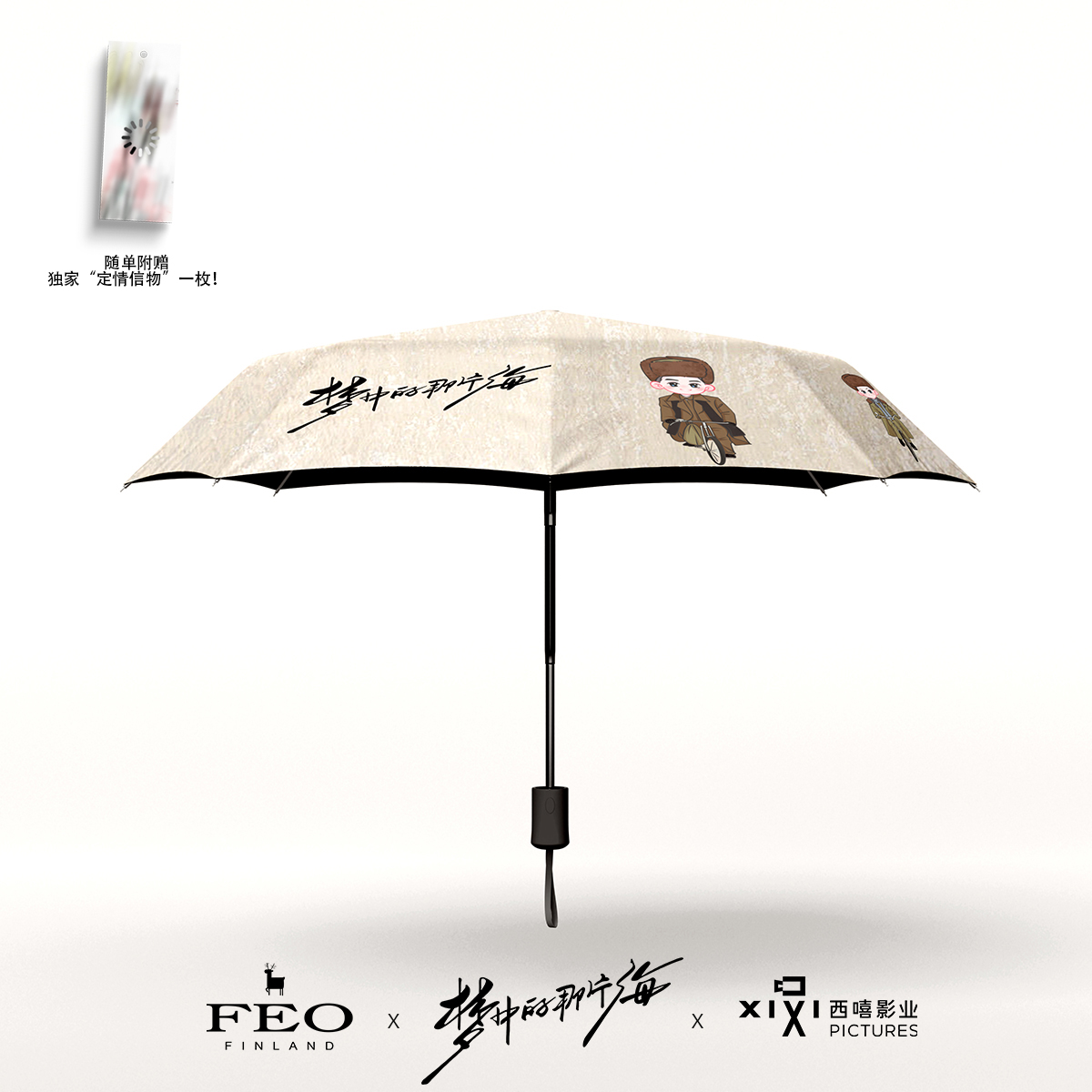 Pre - ร่มซีรี่ย์วันที่ฝันเริ่มต้น WhereDreamsBegin (Official Goods) Q-Version