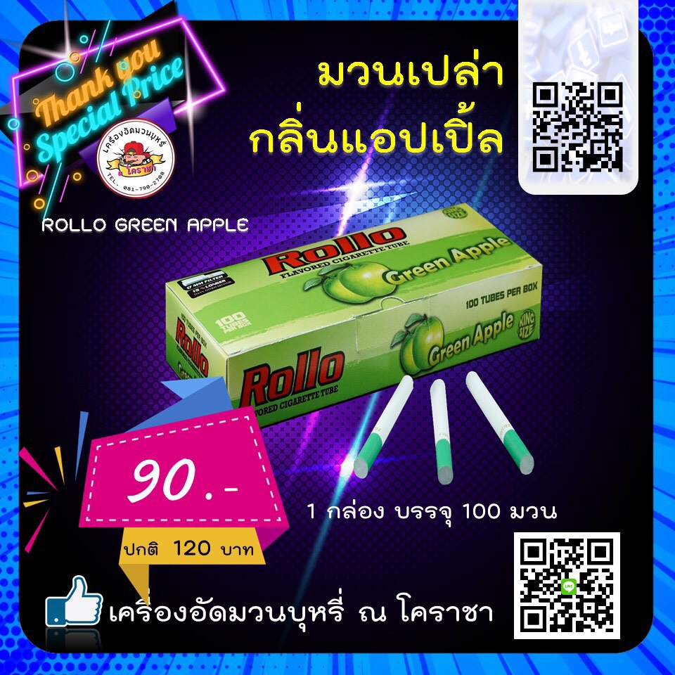 มวลผลไม้ rollo แอ้ปเปิ้ล 100 มวน