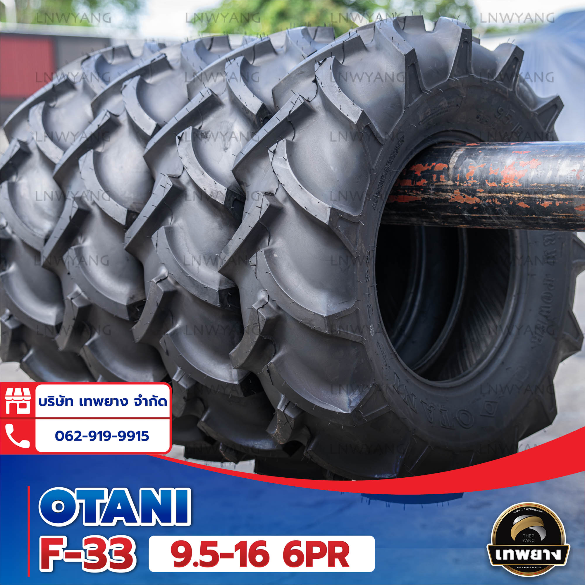 9.5-16 6PR ยี่ห้อ OTANI รุ่น F-33 TT ยางรถไถ