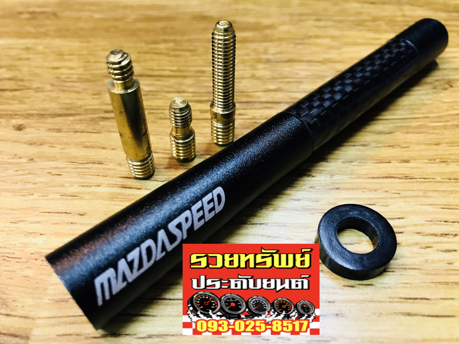 POL-019 เสาอากาศแต่ง(เคฟล่าห์แท้)MAZDA-SPEED ราคา/อัน