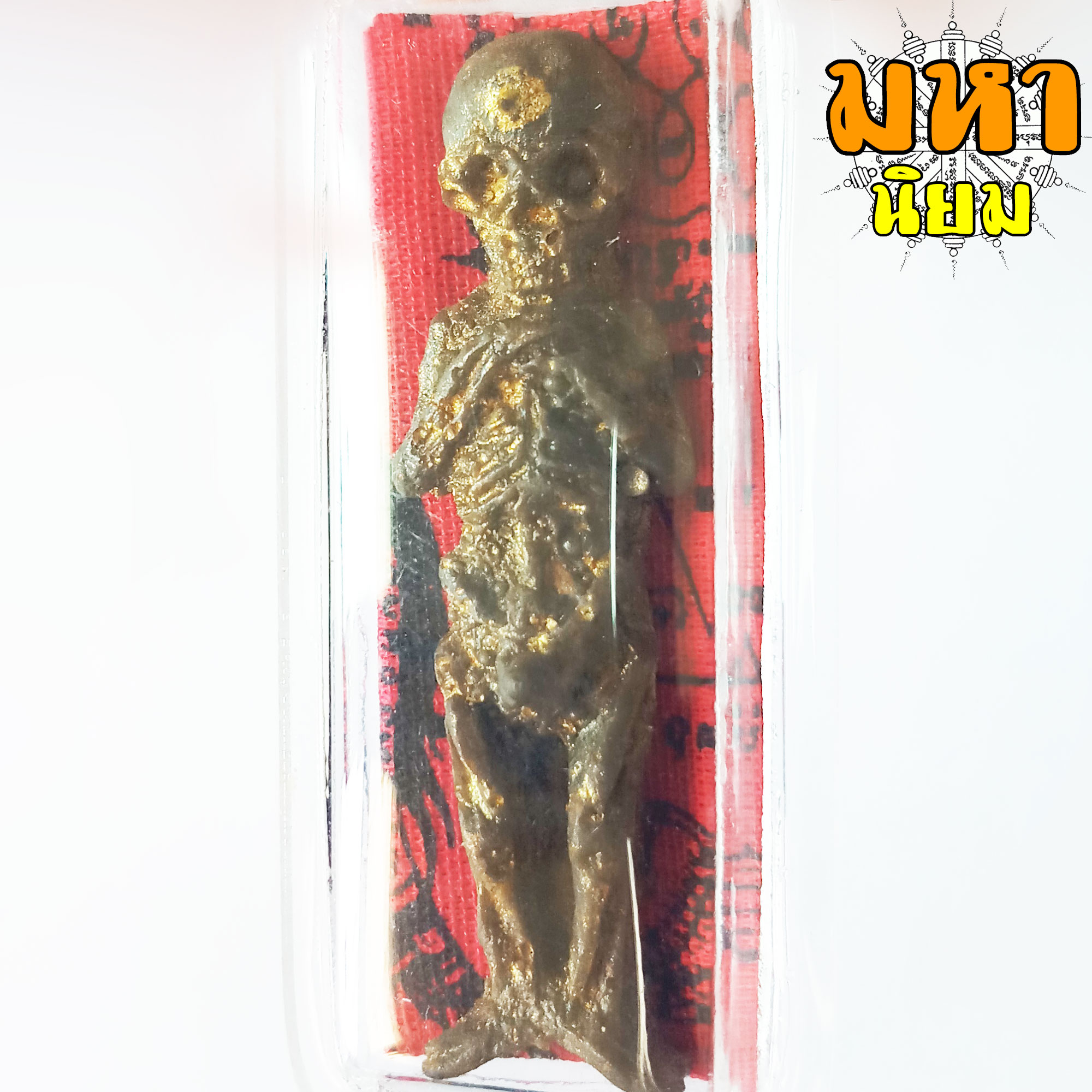 ลูกกรอก พรายกระซิบ ครูบาเดช จ.ลำปาง