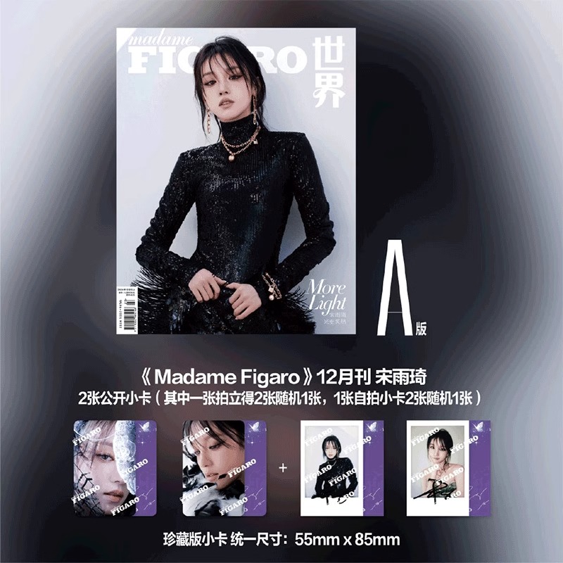 Pre - นิตยสาร Madame Figaro ซ่งอวี่ฉี SongYuqi 2024