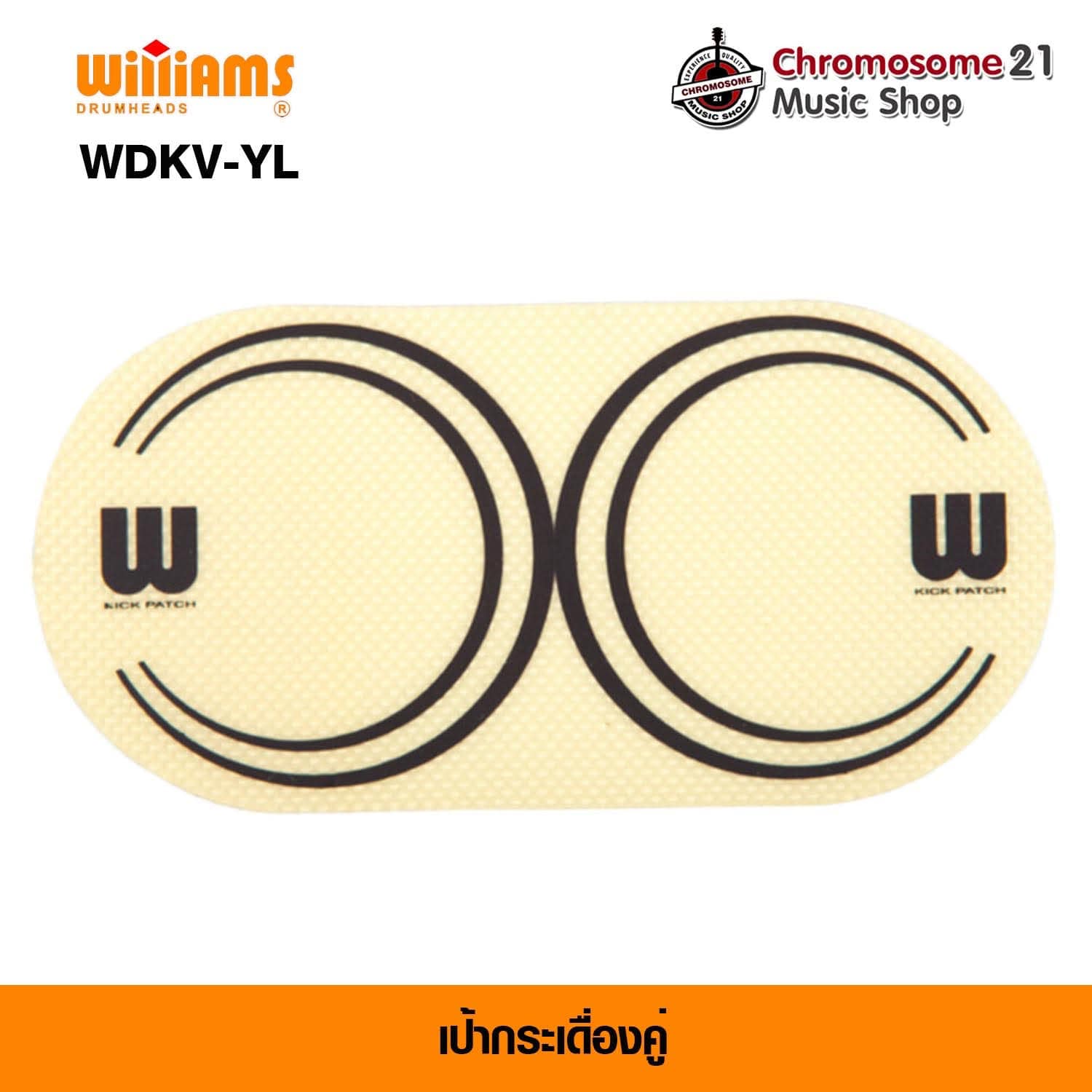 เป้ากระเดื่องคู่ Williams WSKV-YL Kick Patch Double Pedal Dot Kevlar-Yellow