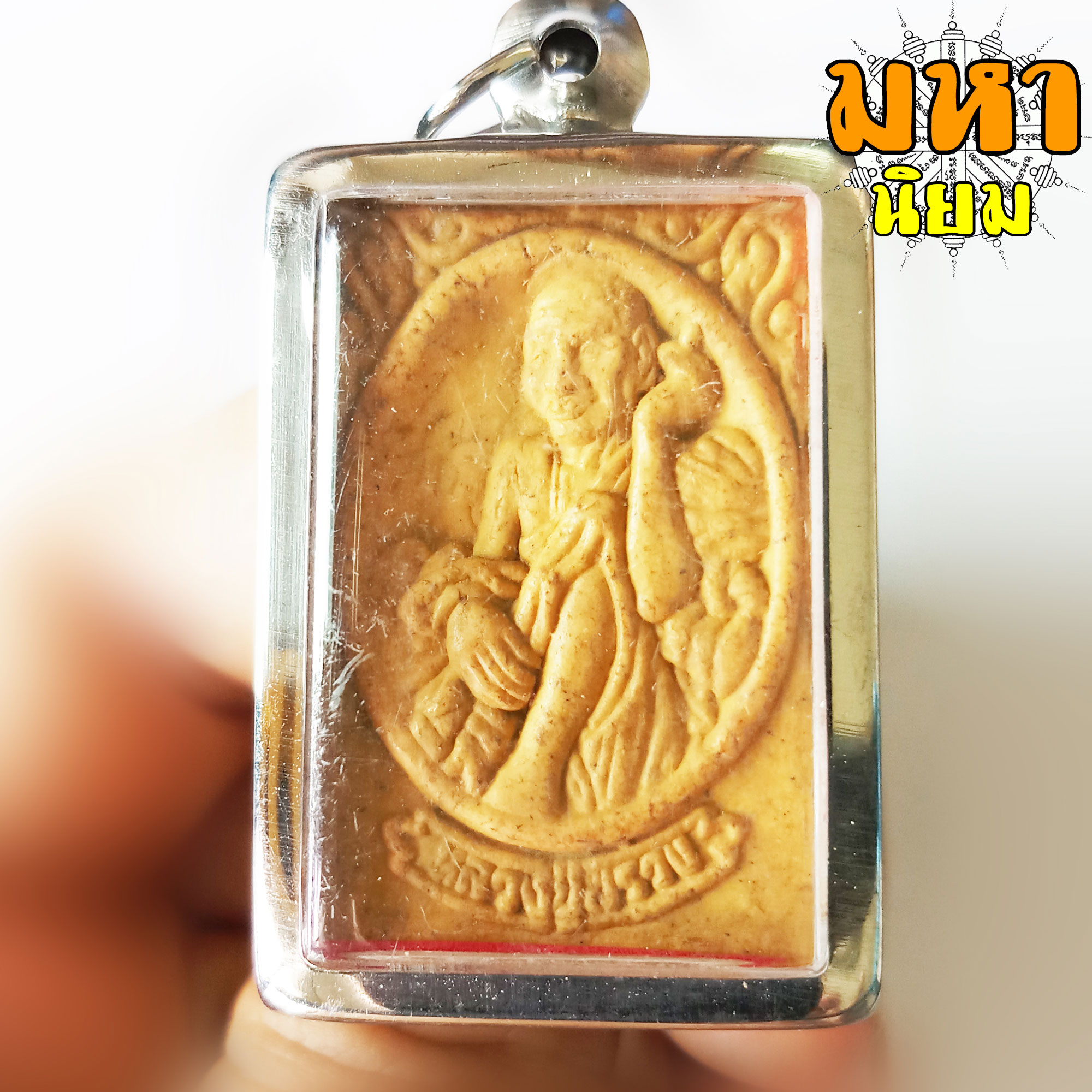 หลวงปู่สรวง เทวดาเดินดิน วัดไพรพัฒน์ จ.ศรีสะเกษ