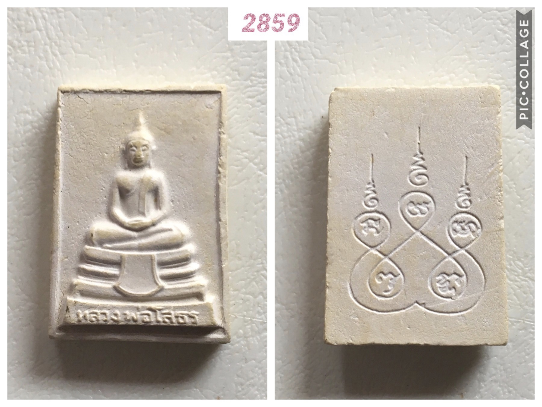 หลวงพ่อโสธร ปี2516 เนื้อผงหลังยันต์ห้าใหญ่