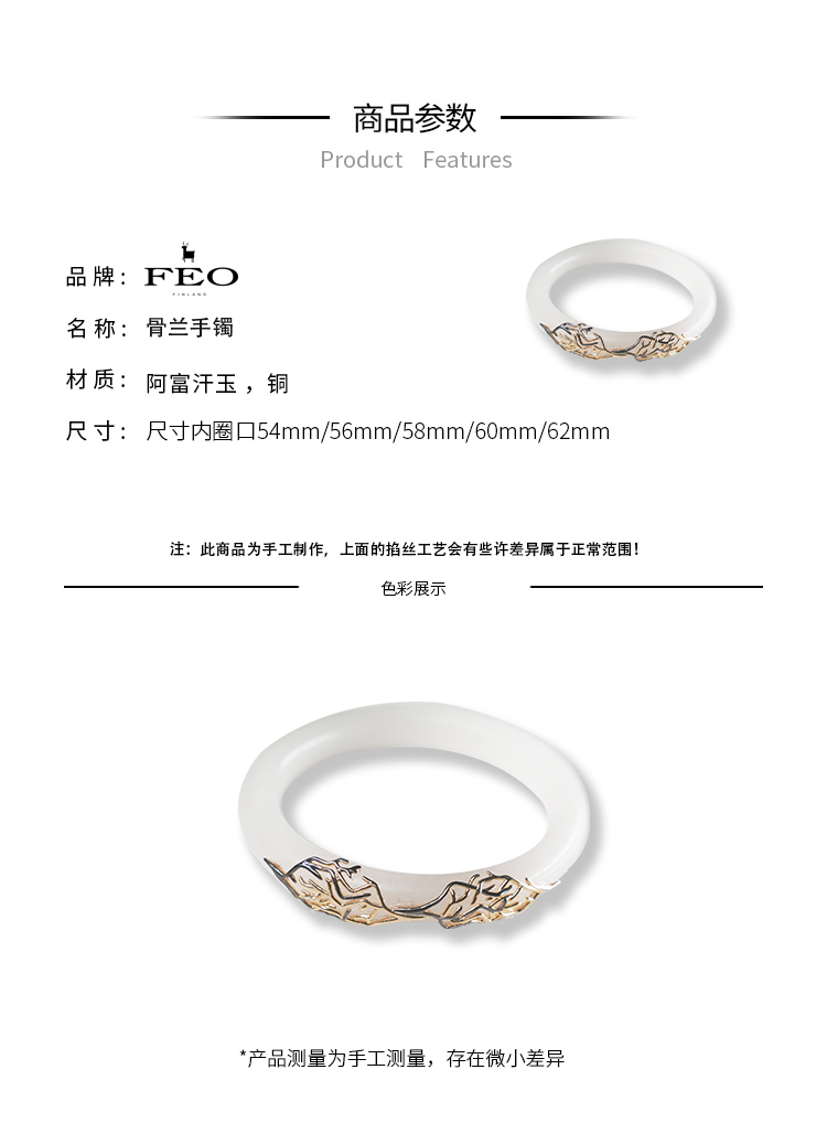 Pre - FEO สร้อยข้อมือของรักของข้า กำไล official