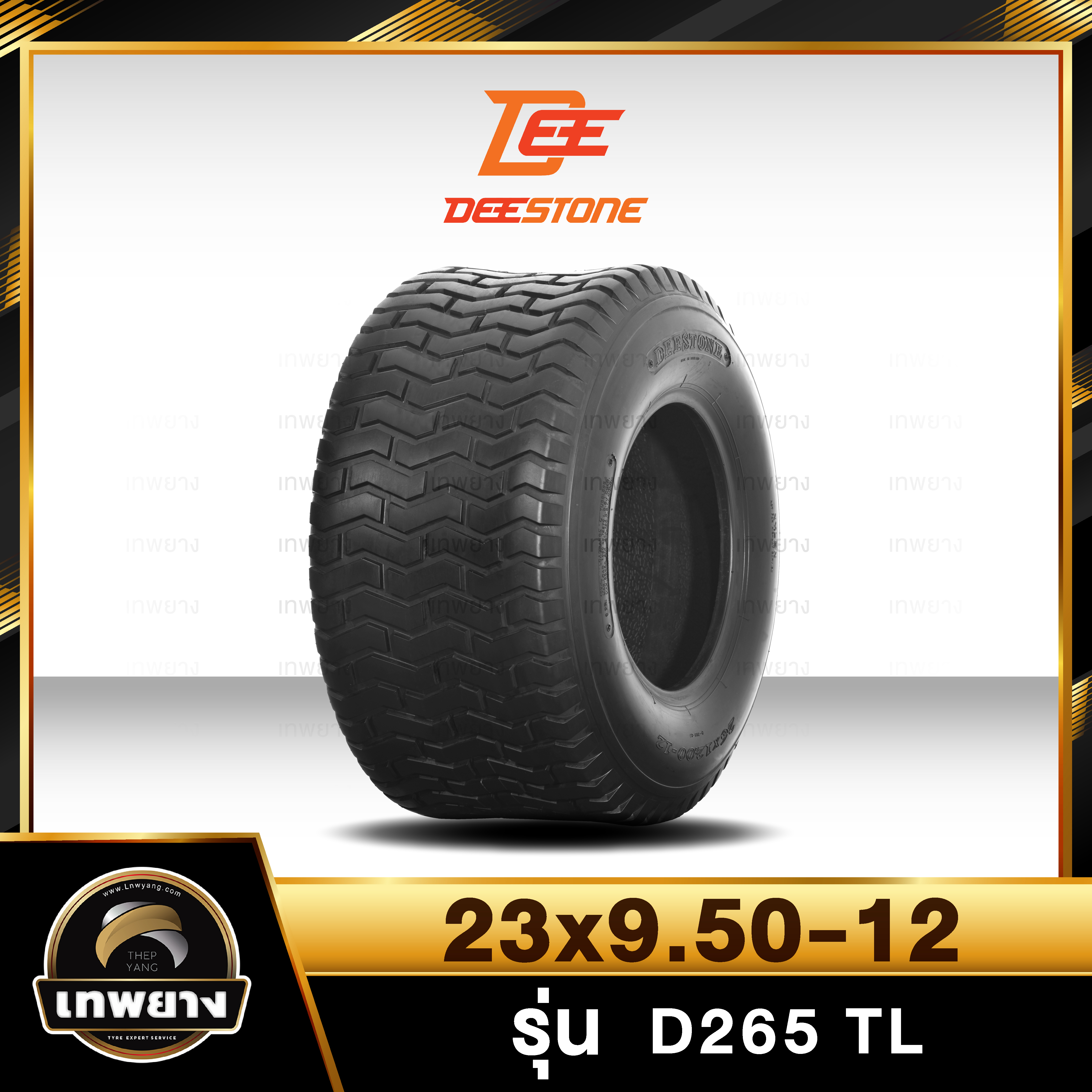 23x9.50-12 ยี่ห้อ DEESTONE รุ่น D265 ยางรถกอล์ฟ