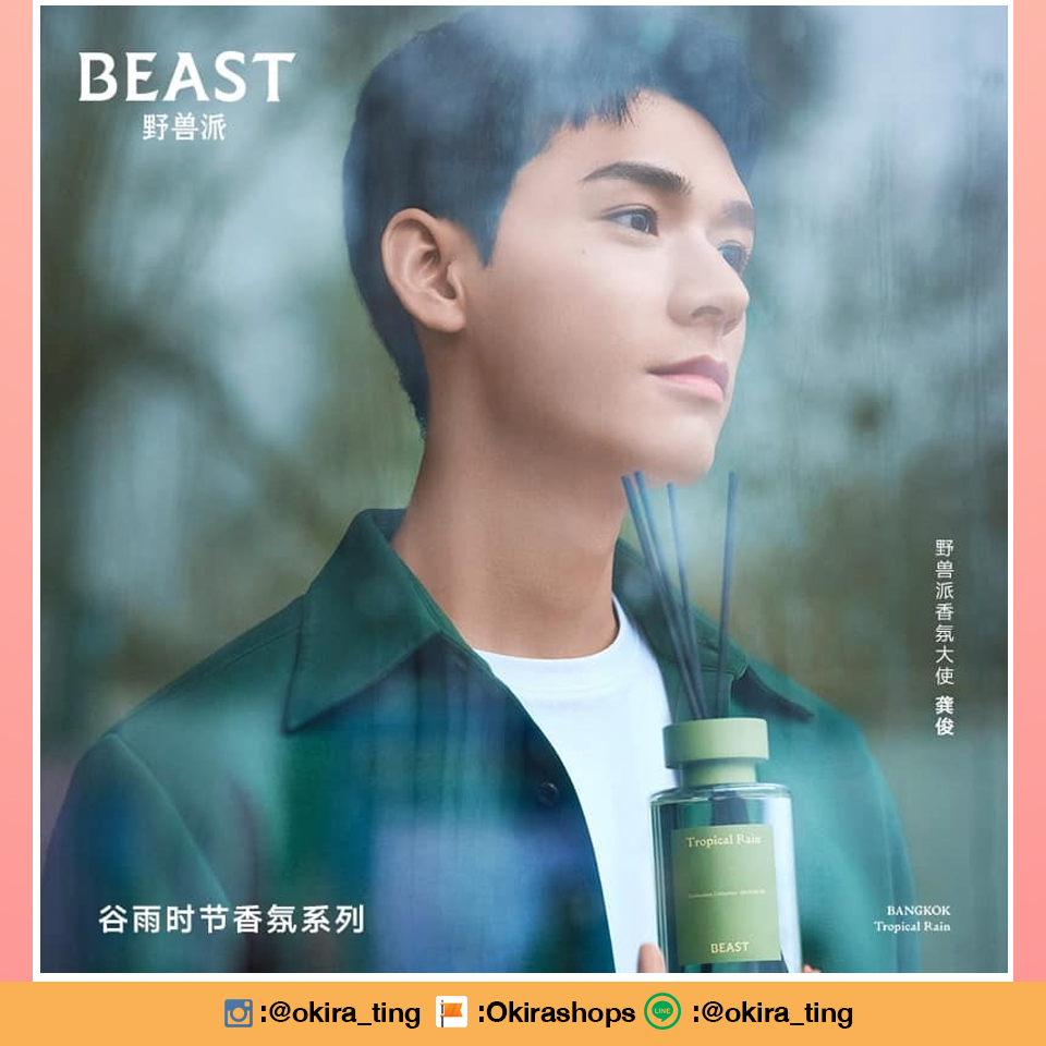 Pre - THEBEAST GongJun เครื่องหอม