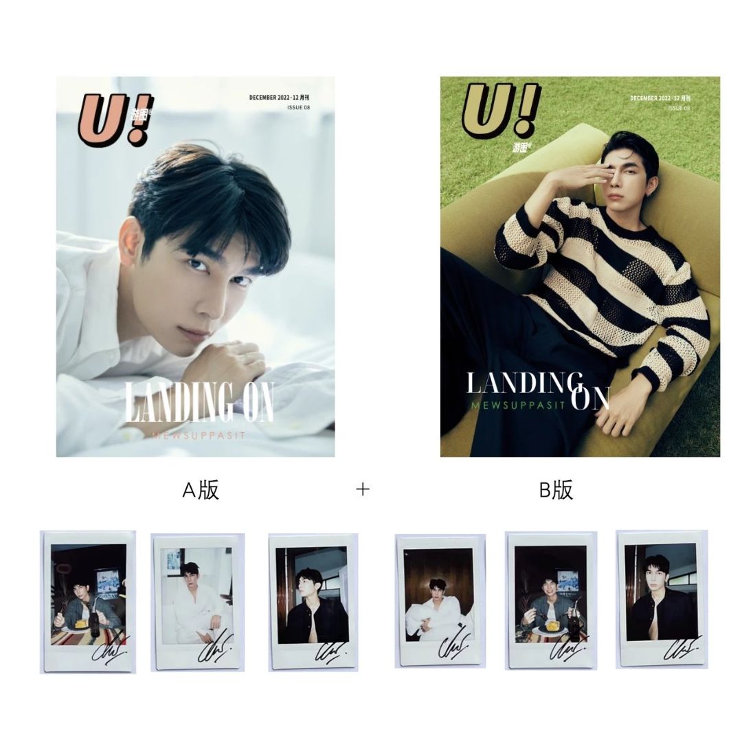 Pre - นิตยสาร U! มิวศุภศิษฏ์ mewsuppasit 2022