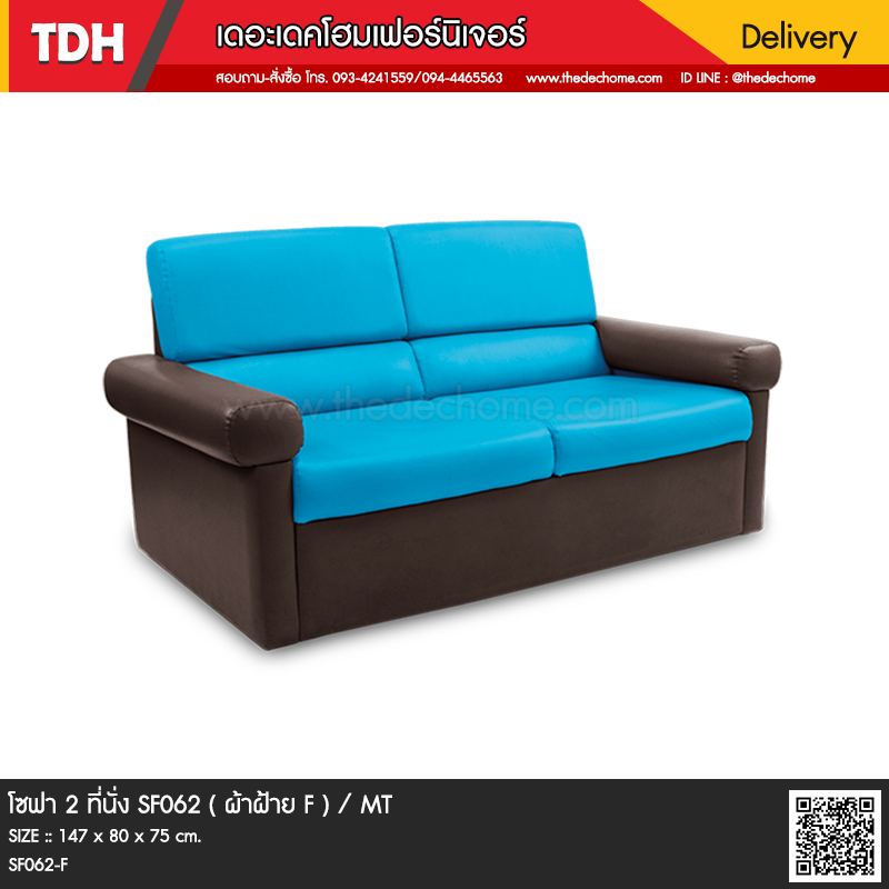 โซฟา MO-TECH 2-SEAT / MT