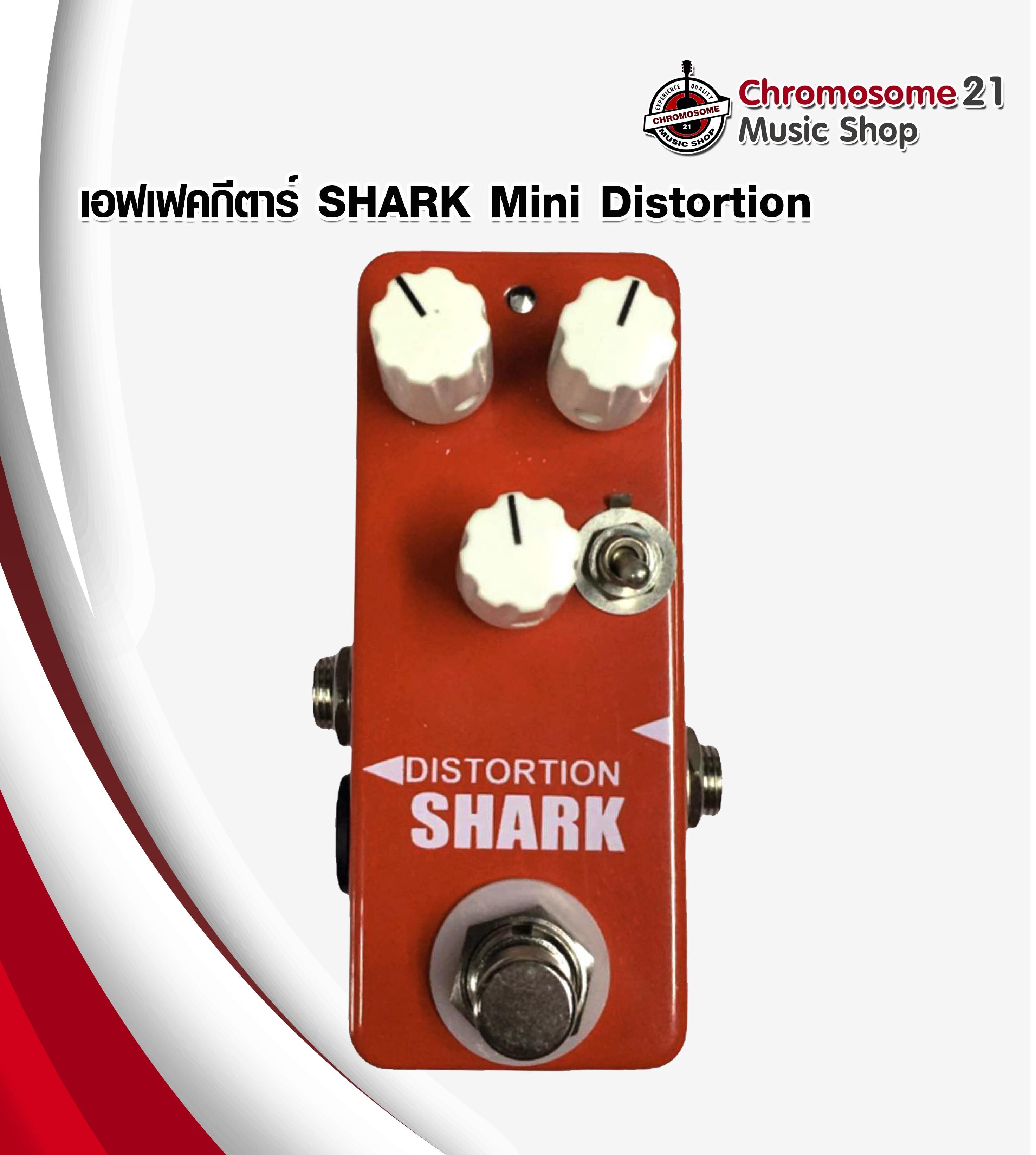 เอฟเฟคกีตาร์ Shark Mini Distortion