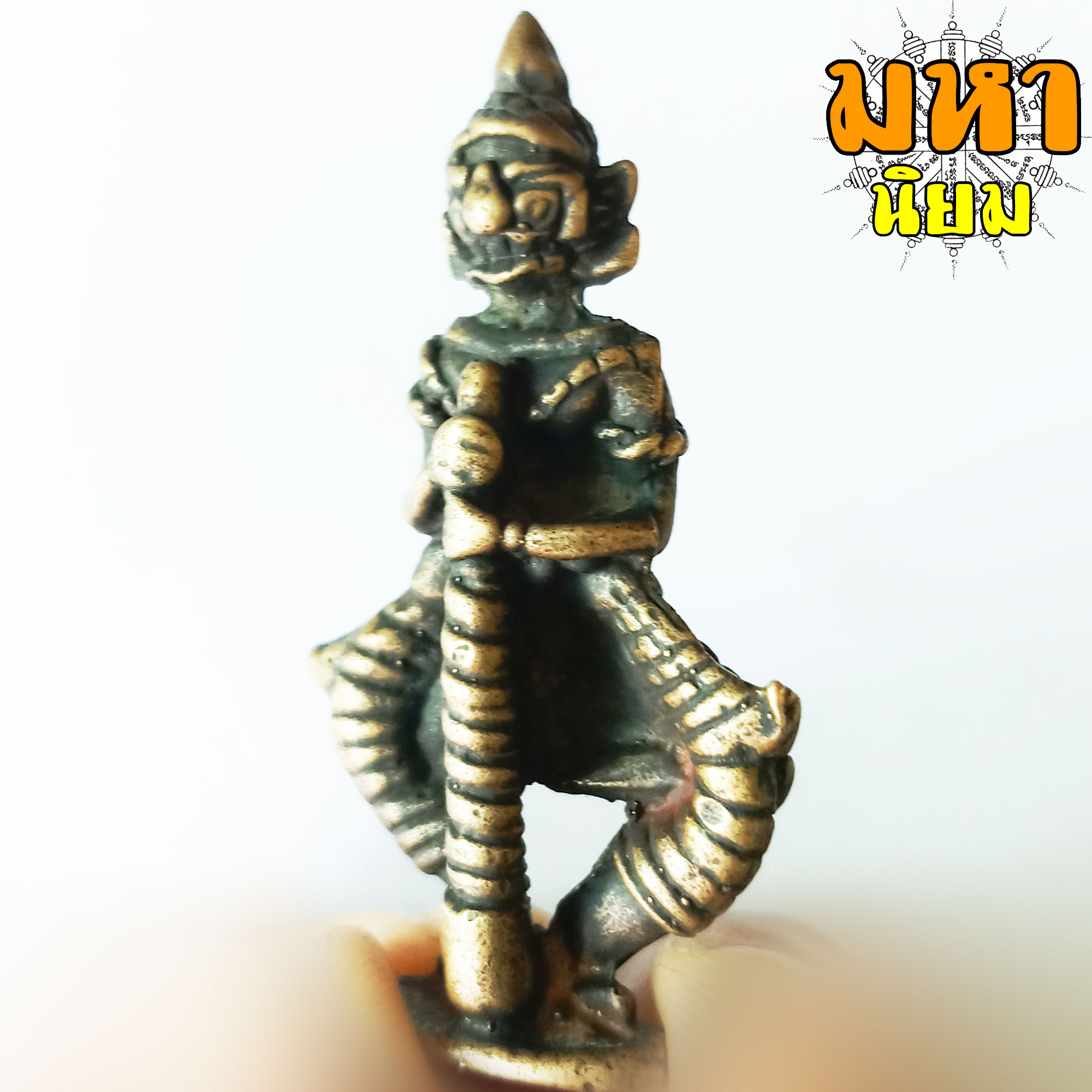 รูปหล่อโบราณ ท้าวเวสสุวรรณ เนื้อทองหลือง ไม่ทราบที่มาแน่ชัด