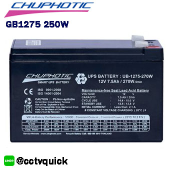 แบตเตอรี่สำหรับเครื่องสำรองไฟฟ้า E-Wave Battery GB1275 250W