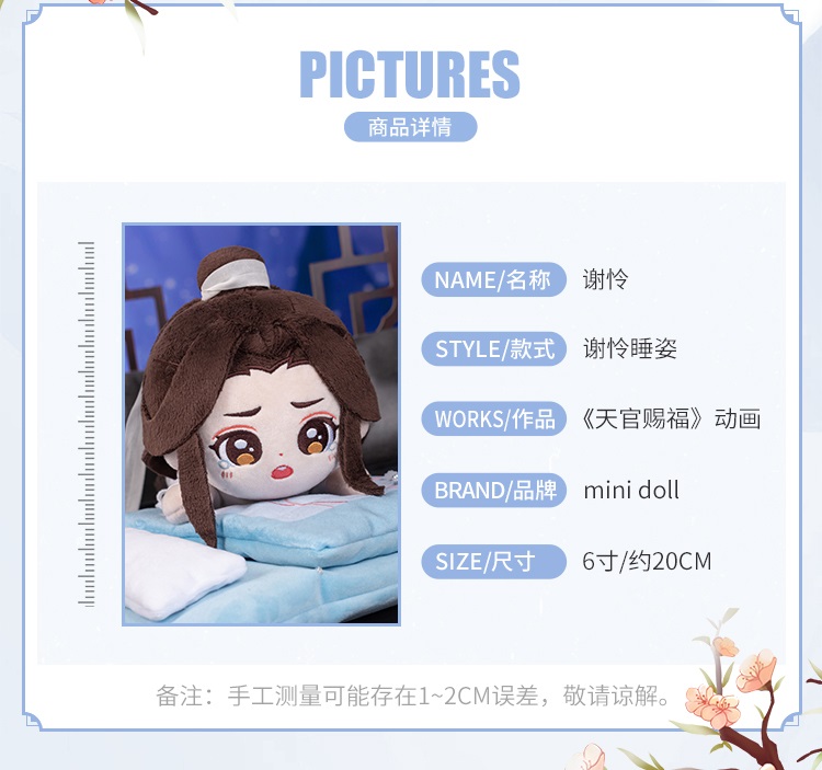 Pre - minidoll XieLian 20cm (รับจำกัด)