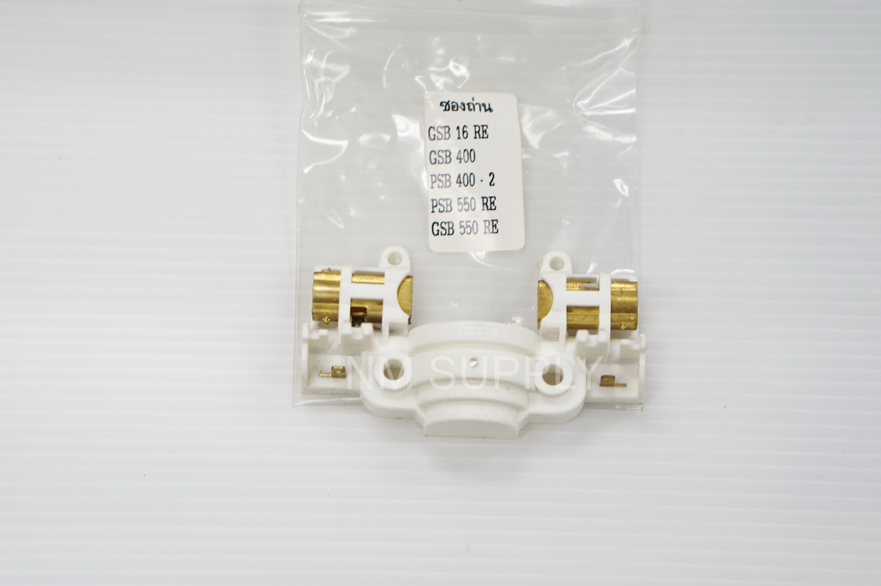 ซองถ่าน GSB 16RE(เก่า), GSB 400, PSB 400-2, PSB 550RE, GSB 550RE