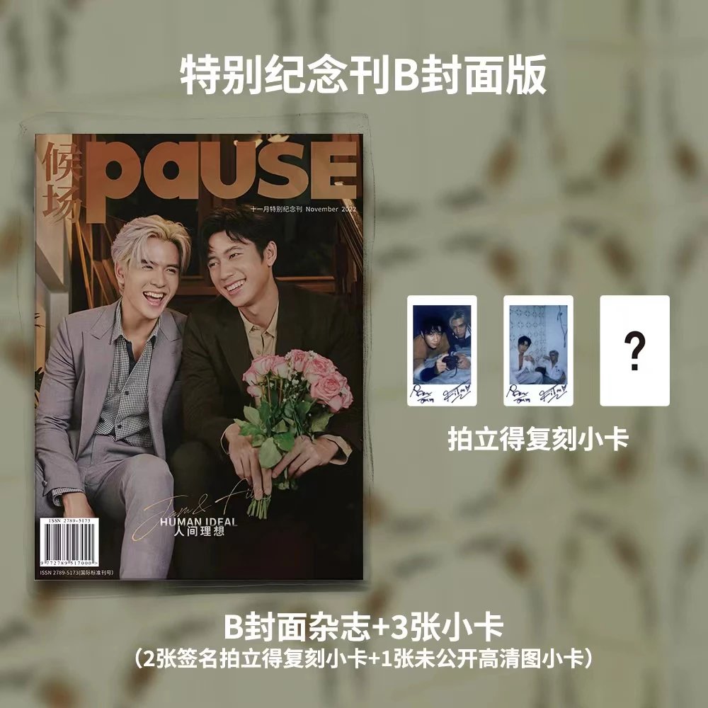 Pre - นิตยสาร PAUSE แจมฟิล์ม JamFilm 2022