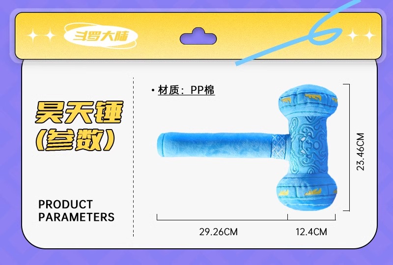Pre - ค้อนตุ๊กตาถังซาน 417mm ตํานานจอมยุทธ์ภูตถังซาน DouluoDalu