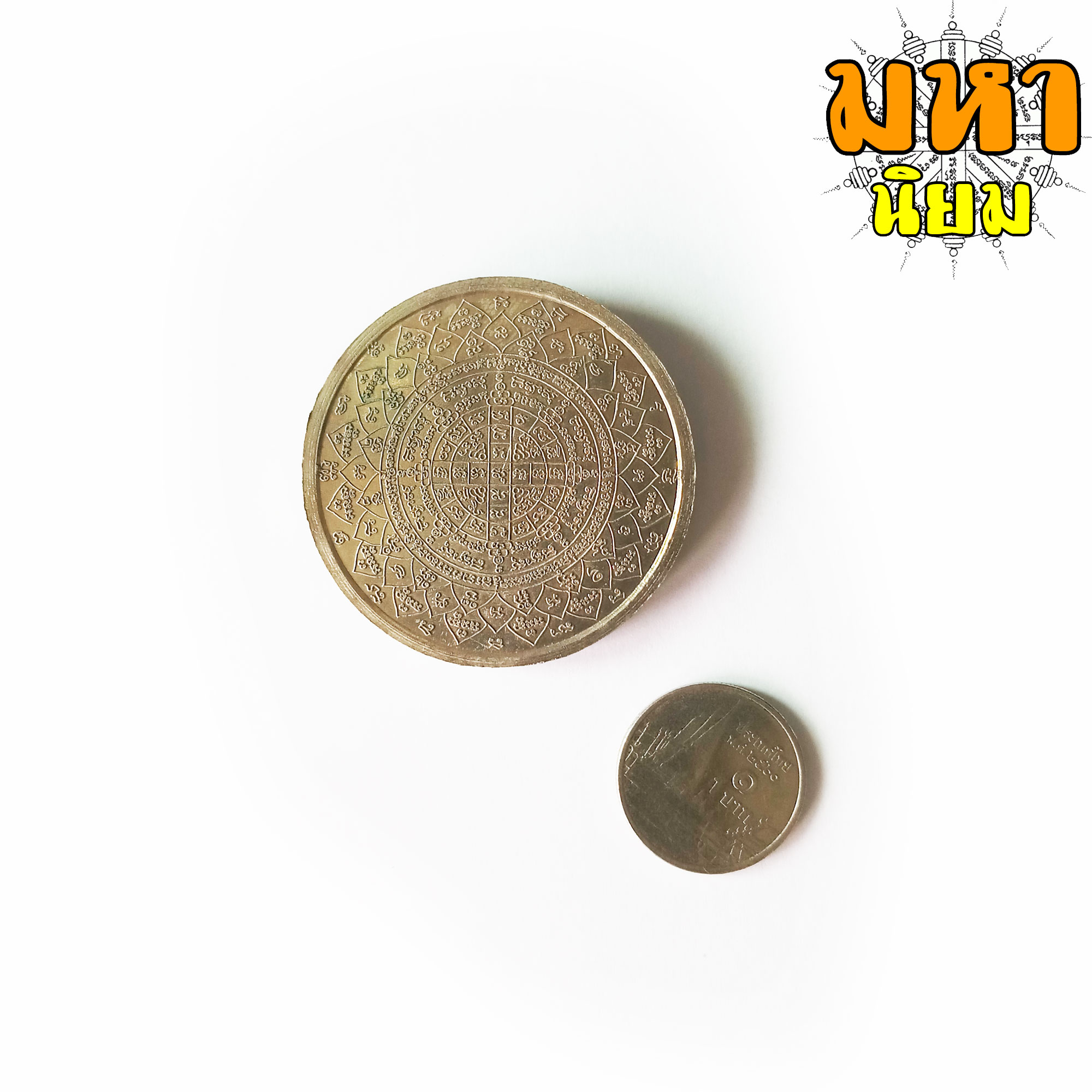 เหรียญบาตรน้ำมนต์ เสาร์ 5 บูชาครู เนื้อทองผสม หน้ากากทอง หลวงปู่หมุน ฐิตสีโล วัดบ้านจาน จ.ศรีสะเกษ พร้อมกล่องอย่างดี