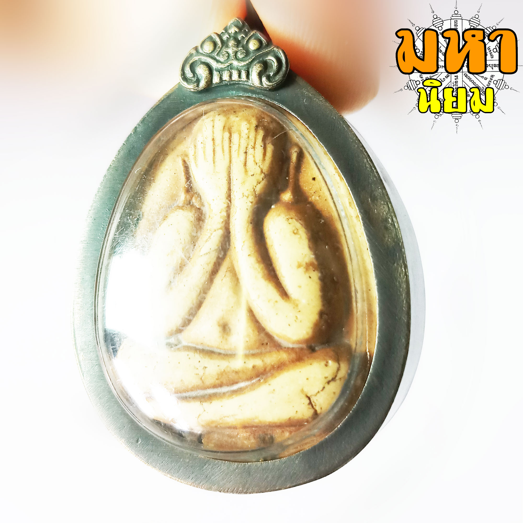 พระปิดตา จัมโบ้ หลวงปู่โต๊ะ วัดประดู่ฉิมพลี กรุงเทพ เลี่ยมกรอบอย่างดี