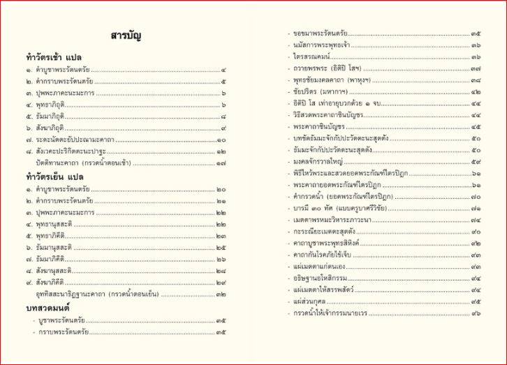 จิตอิ่มบุญ (1141)