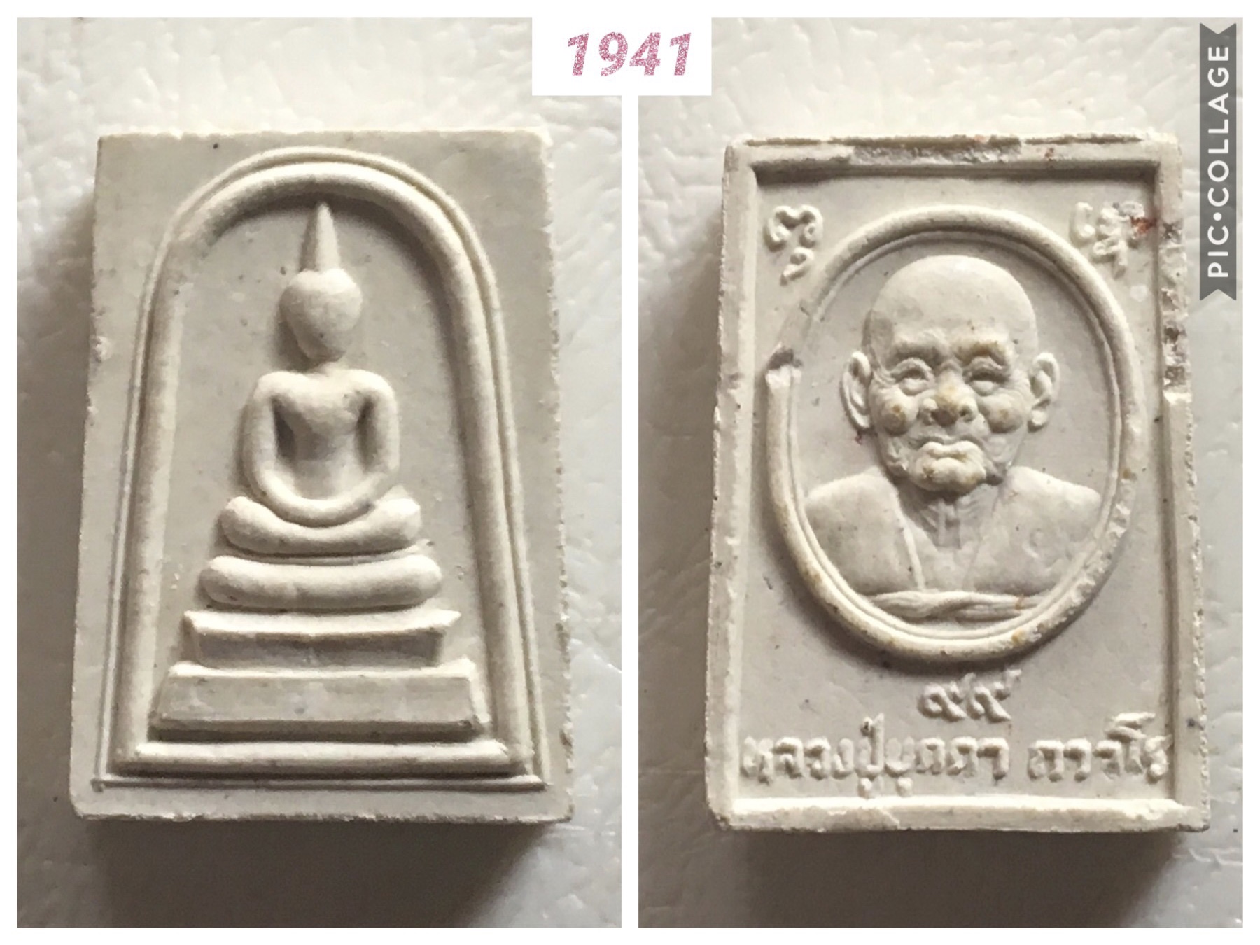 สมเด็จคะแนน " หลวงปู่บุดดา ถาวโร " รุ่นอายุ 99 ปี เกจิดัง สิงห์บุรี สวย หายาก