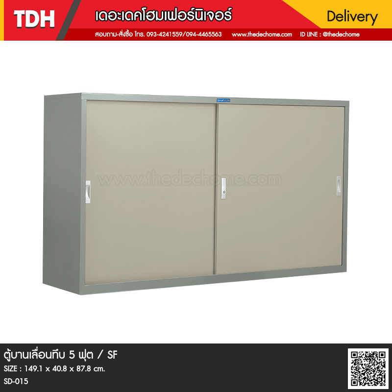 ตู้บานเลื่อนทึบ SD-015 (5 ฟุต) / SF