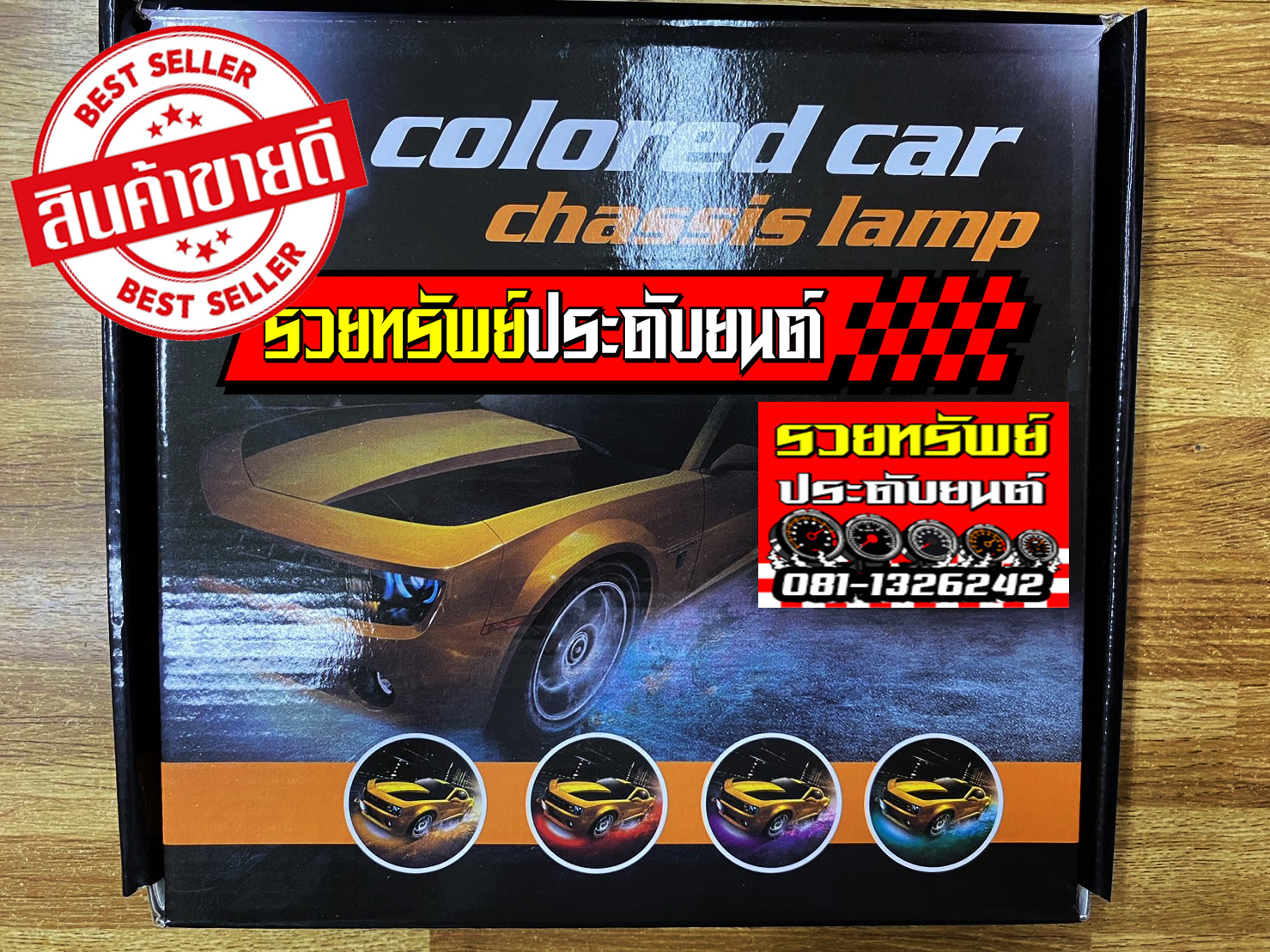 LED-052 ไฟใต้ท้องรถยนต์แต่ง+ควบคุมผ่านแอฟมือถือ สินค้าพร้อมติดตั้ง