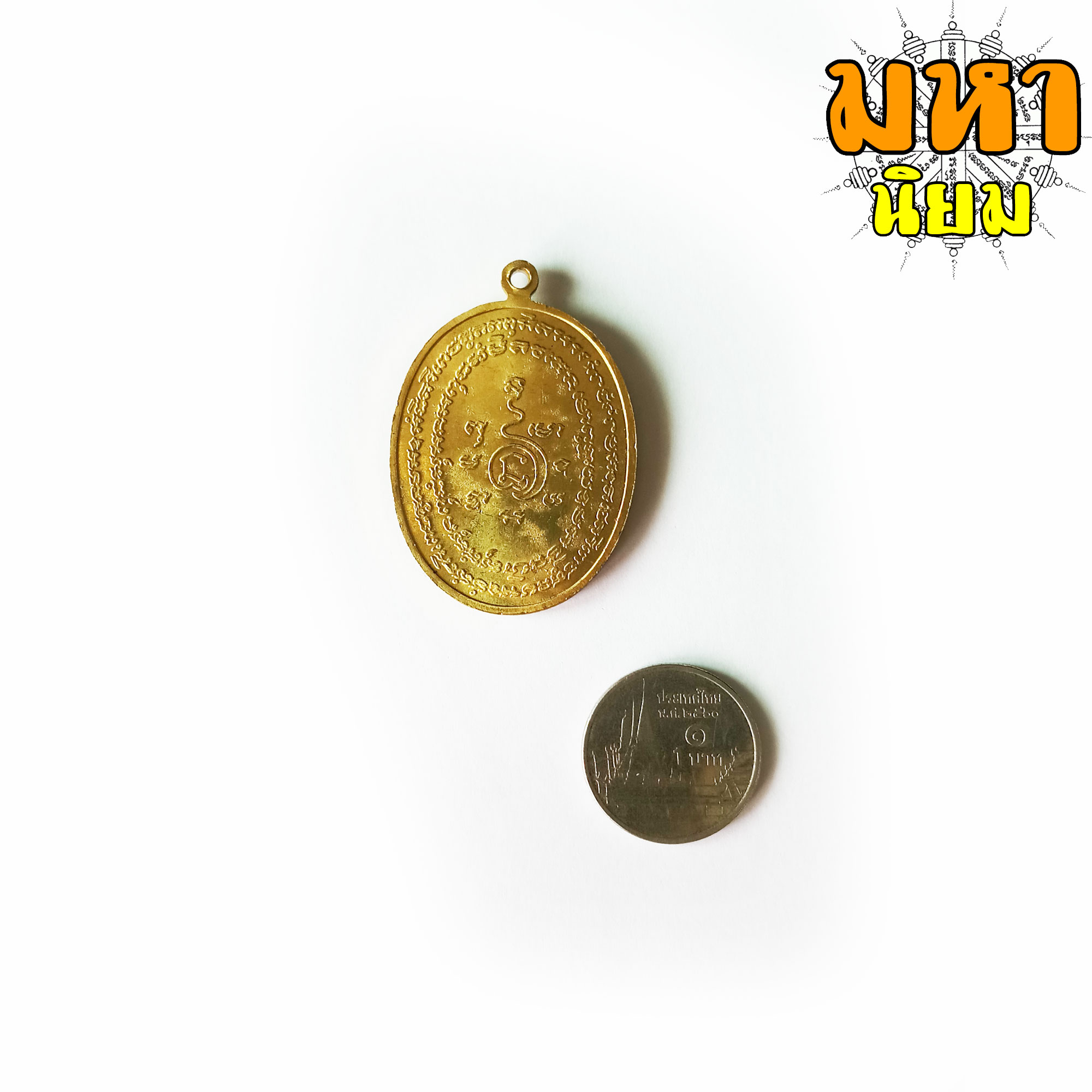 เหรียญพระปิดตา หลวงพ่อแก้ว เกสาโร