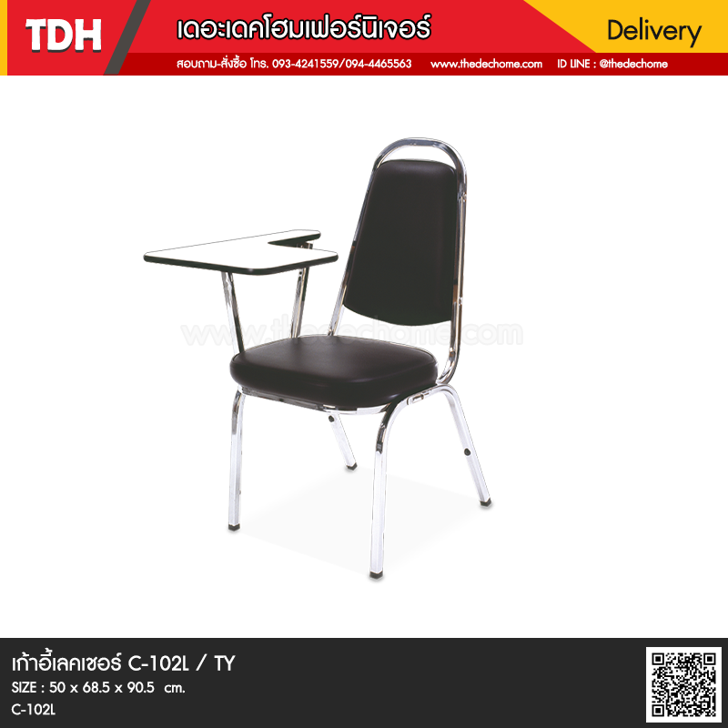 เก้าอี้เลคเชอร์ C-102L / TY