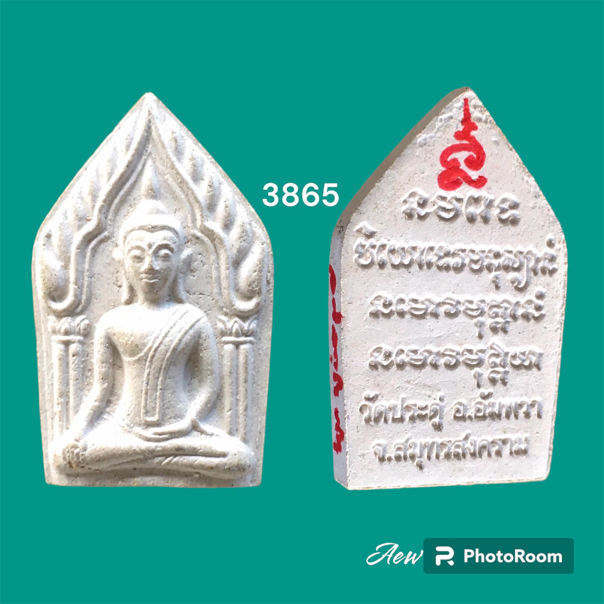 พระขุนแผน รุ่นแรก เนื้อผง พระมหาสุรศักดิ์ วัดประดู่ สมุทรสงคราม