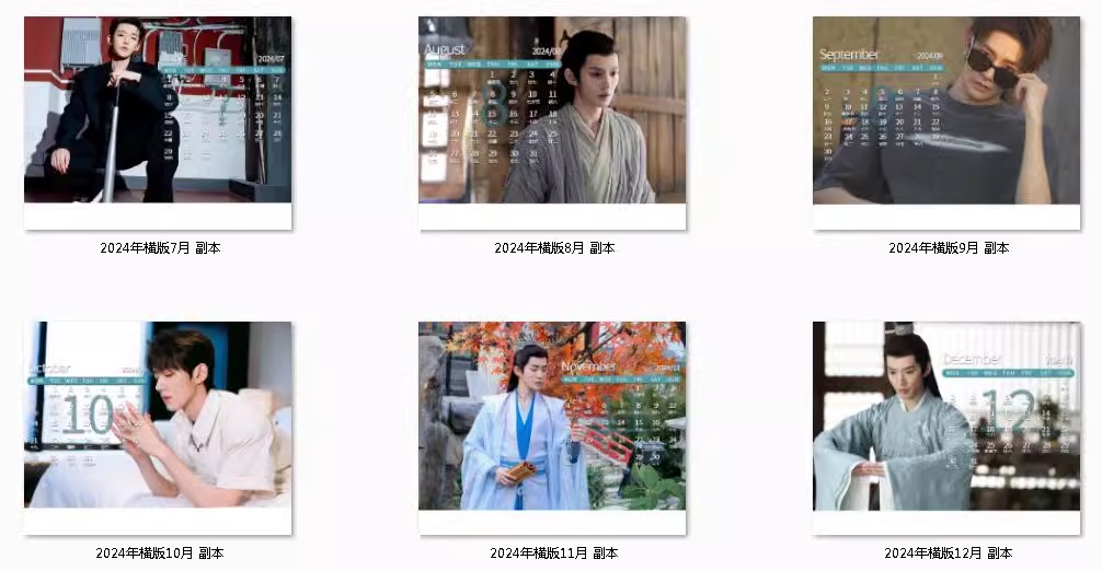 Pre - ปฏิทินตั้งโต๊ะลายเติ้งเหวย DengWei 2024 (ไม่ใช่สินค้าอฟช.)