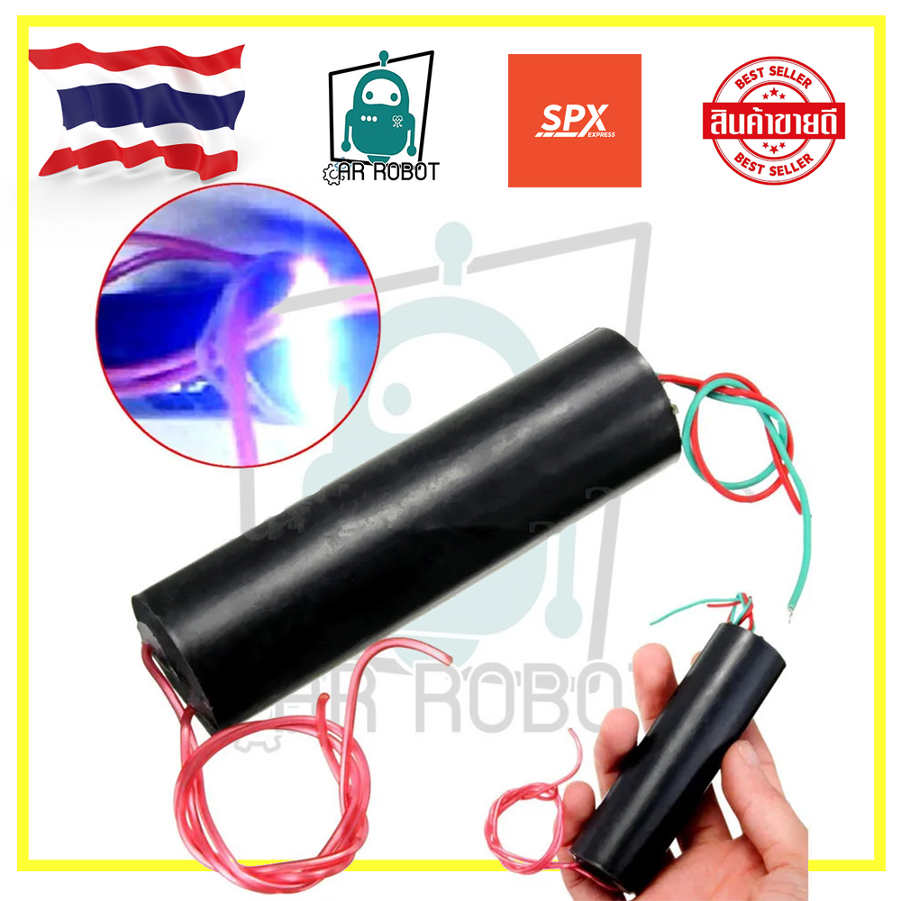 โมดูลเครื่องกําเนิดไฟฟ้าแรงดันสูง DC 6-12 V เอาท์พุต 1000 KV สินค้าในไทยพร้อมส่ง