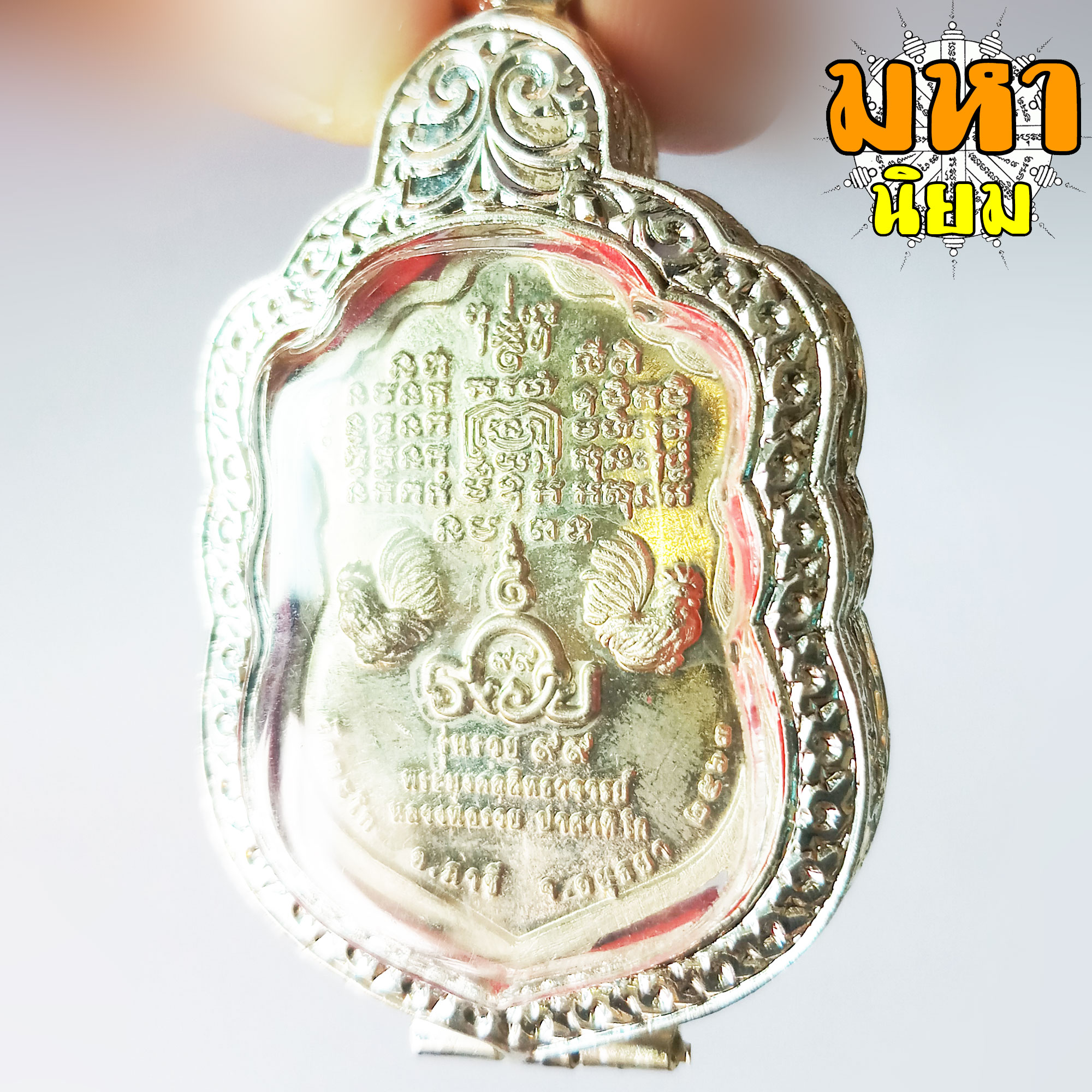 เหรียญเสมารวย 99 เนื้อเงินลงยา หลวงพ่อรวย ปาสาทิโก วัดตะโก จ.อยุธยา เลี่ยมตลับพระอย่างดี