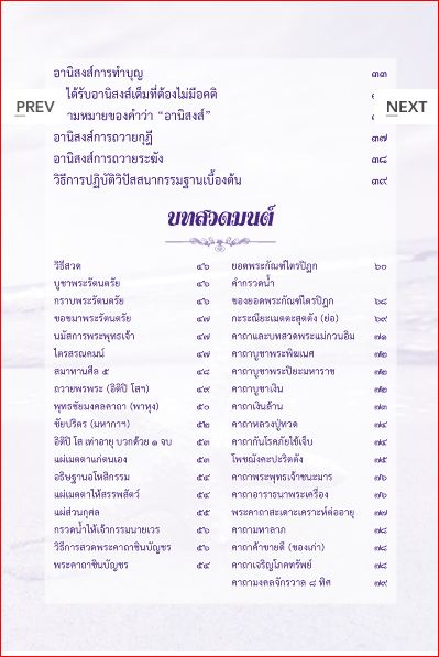 ธรรมะกับความสุข ความสงบ ความสุขที่แท้ (1004)