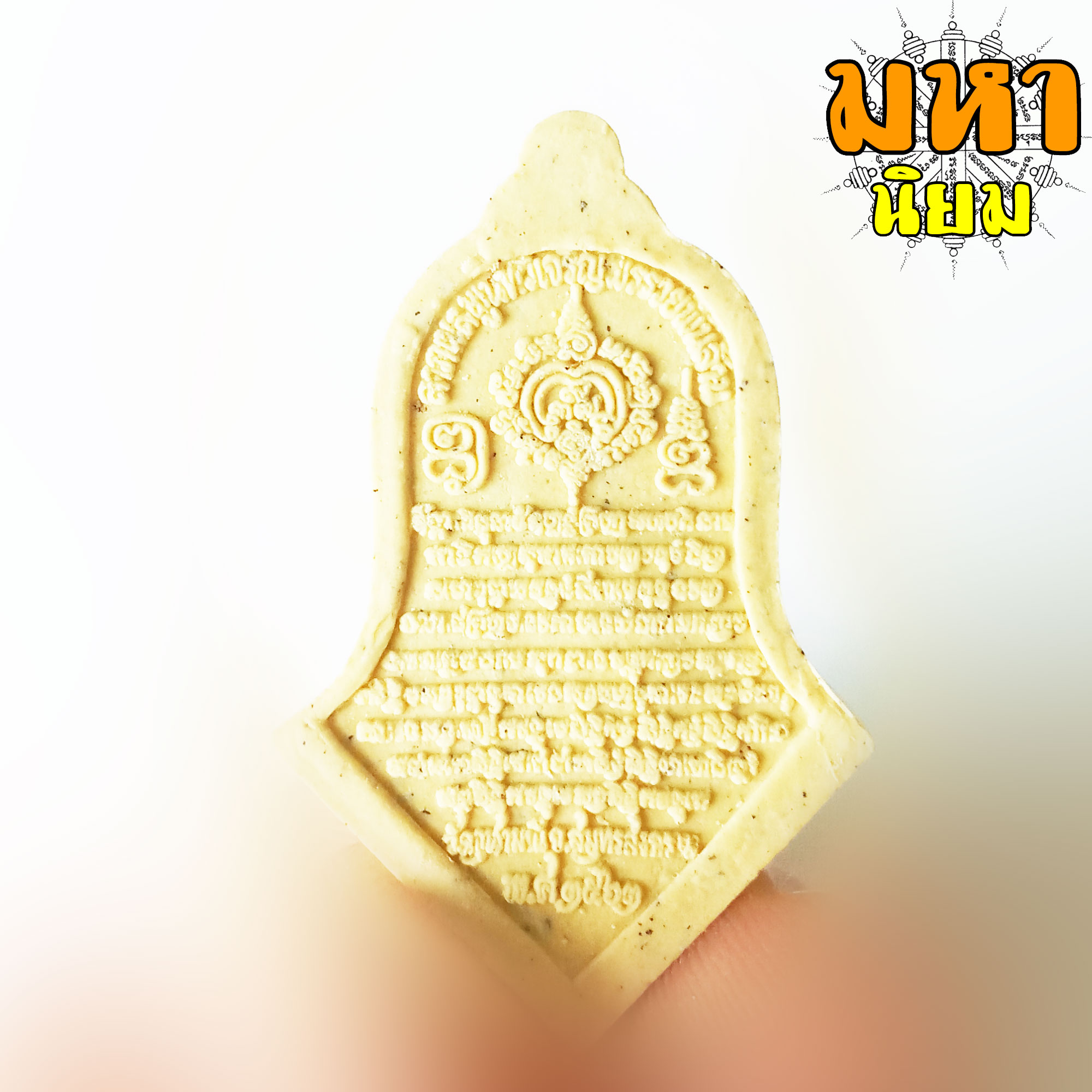 เหรียญท้าวเวสสุวรรณโณ จตุมหาราชิกา พิมพ์จำปีใหญ่ เนื้อผง วัดจุฬามณี จ.สมุทรสงคราม